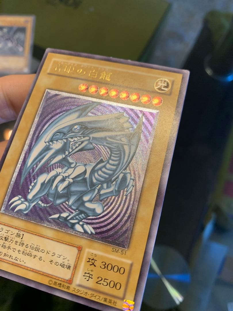 青眼の白龍　アルティメットレア レリーフ