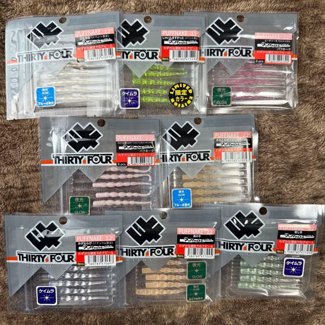 限定カラーワームセット(PO)