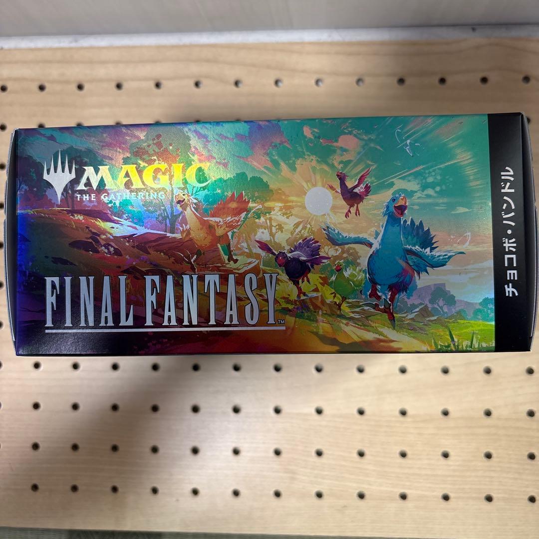 新品未開封品◇MTGファイナルファンタジーチョコボバンドル日本語版
