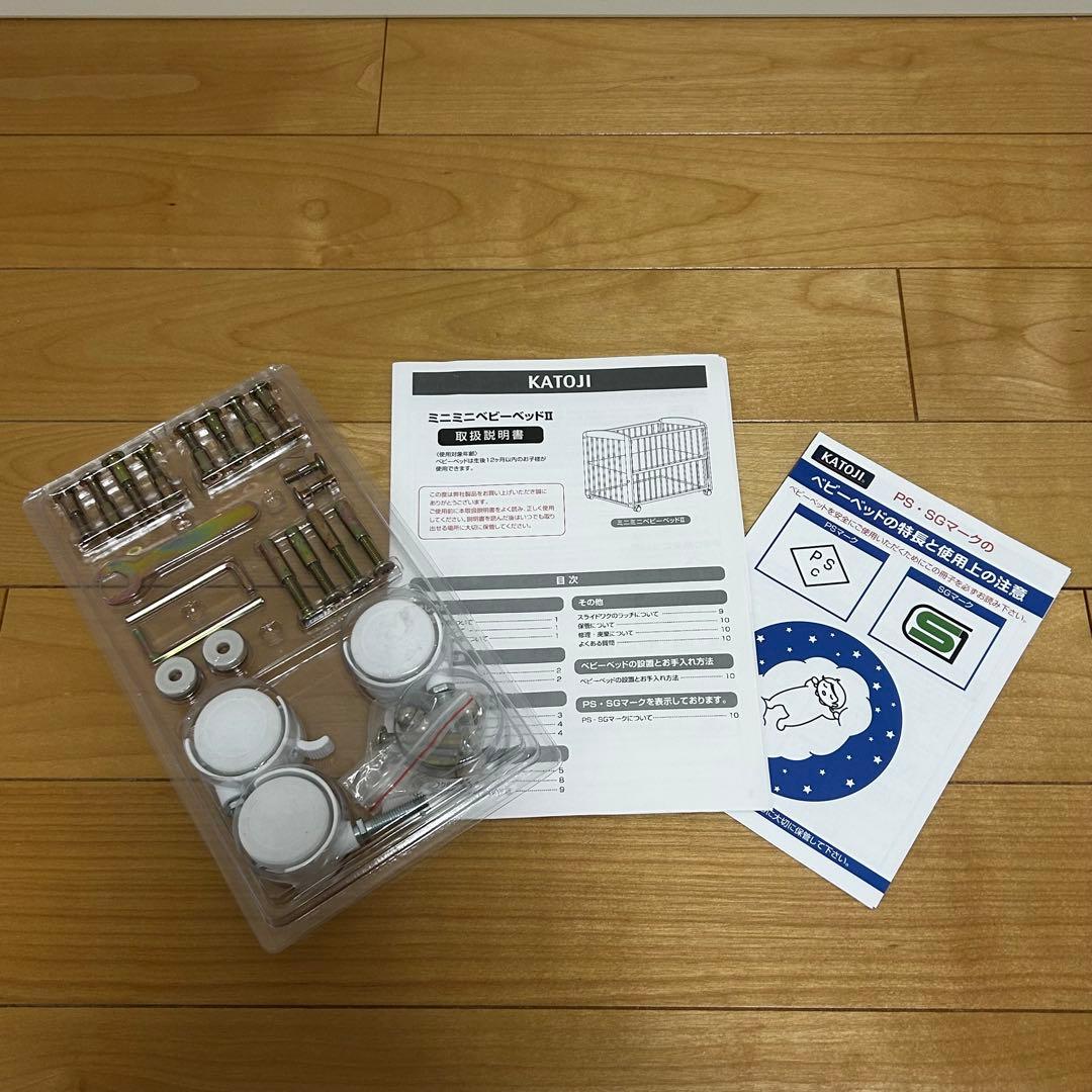 【送料込み】KATOJI カトージ ミニミニベビーベッドⅡ ナチュラル