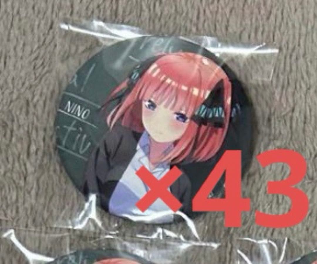 五等分の花嫁 中野二乃 告白 缶バッジ まとめ売り