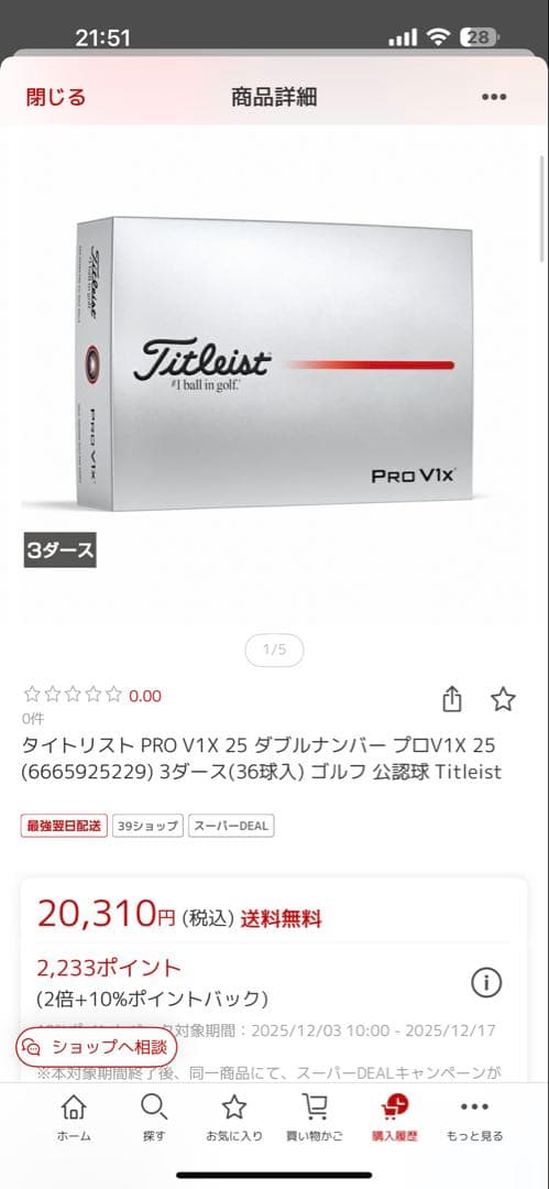 Titleist Pro V1X 3ダースセット
