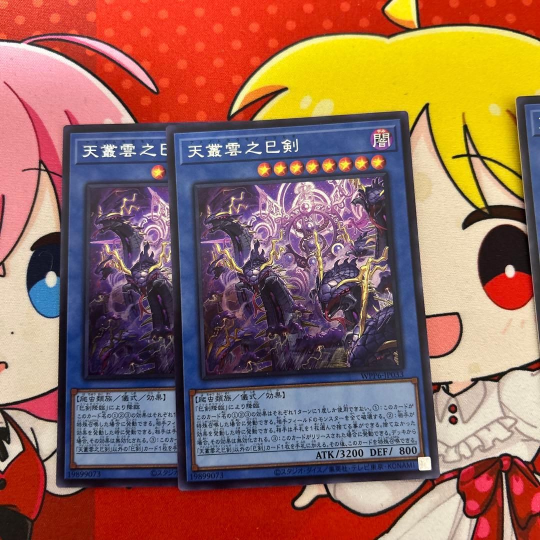 遊戯王 OCG 巳剣(ミツルギ)デッキパーツ SR以上 SEC,PSEあり