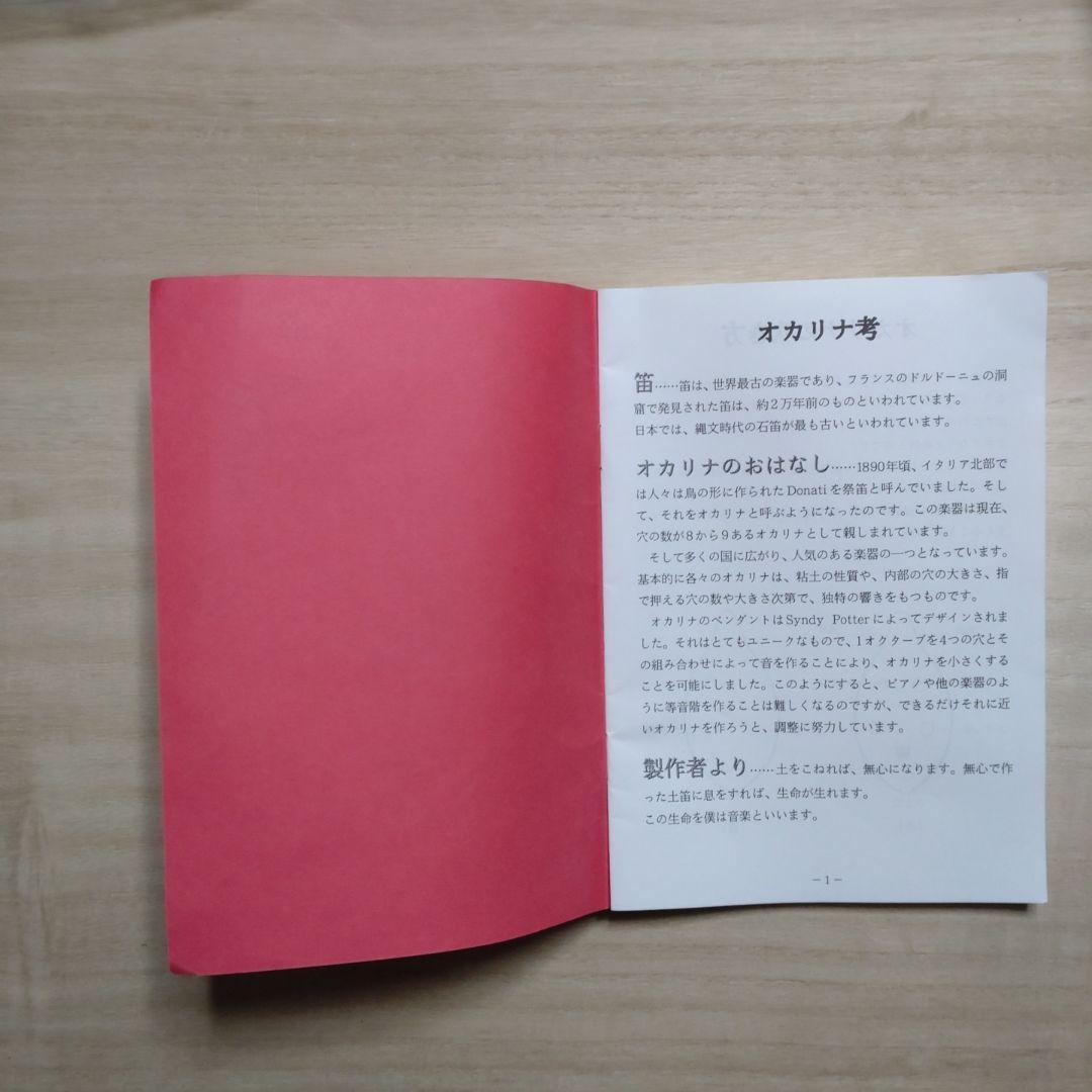 陶器製ブラウンオカリナ 6穴