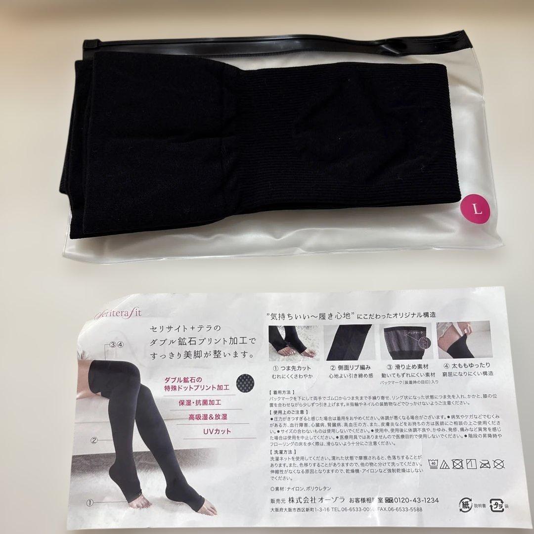 Seritera fit 着圧レッグウェアLサイズ ブラック