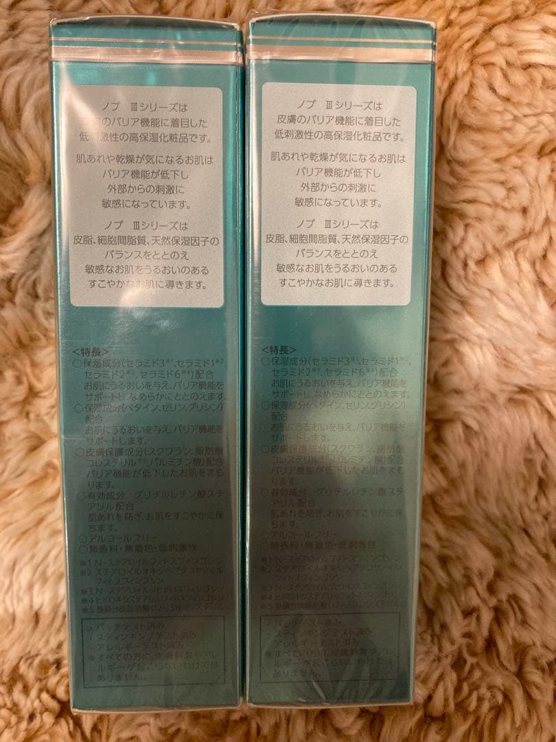 NOV バリアコンセントレート III 保湿美容液 2本セット