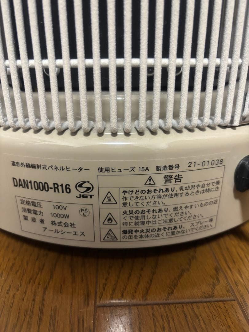 アールシーエス　暖話室1000型DAN1000-R16 遠赤外線パネルヒーター