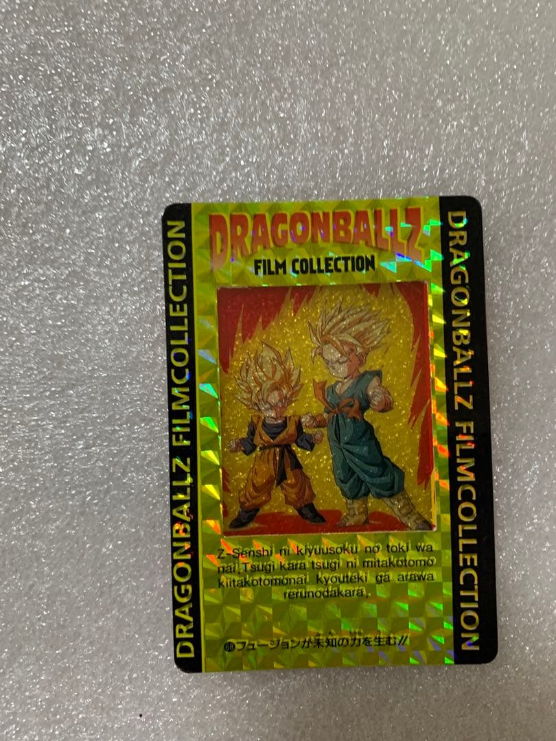 アマダ　ドラゴンボールZ カード　フュージョン　悟天　トランクス　1994年