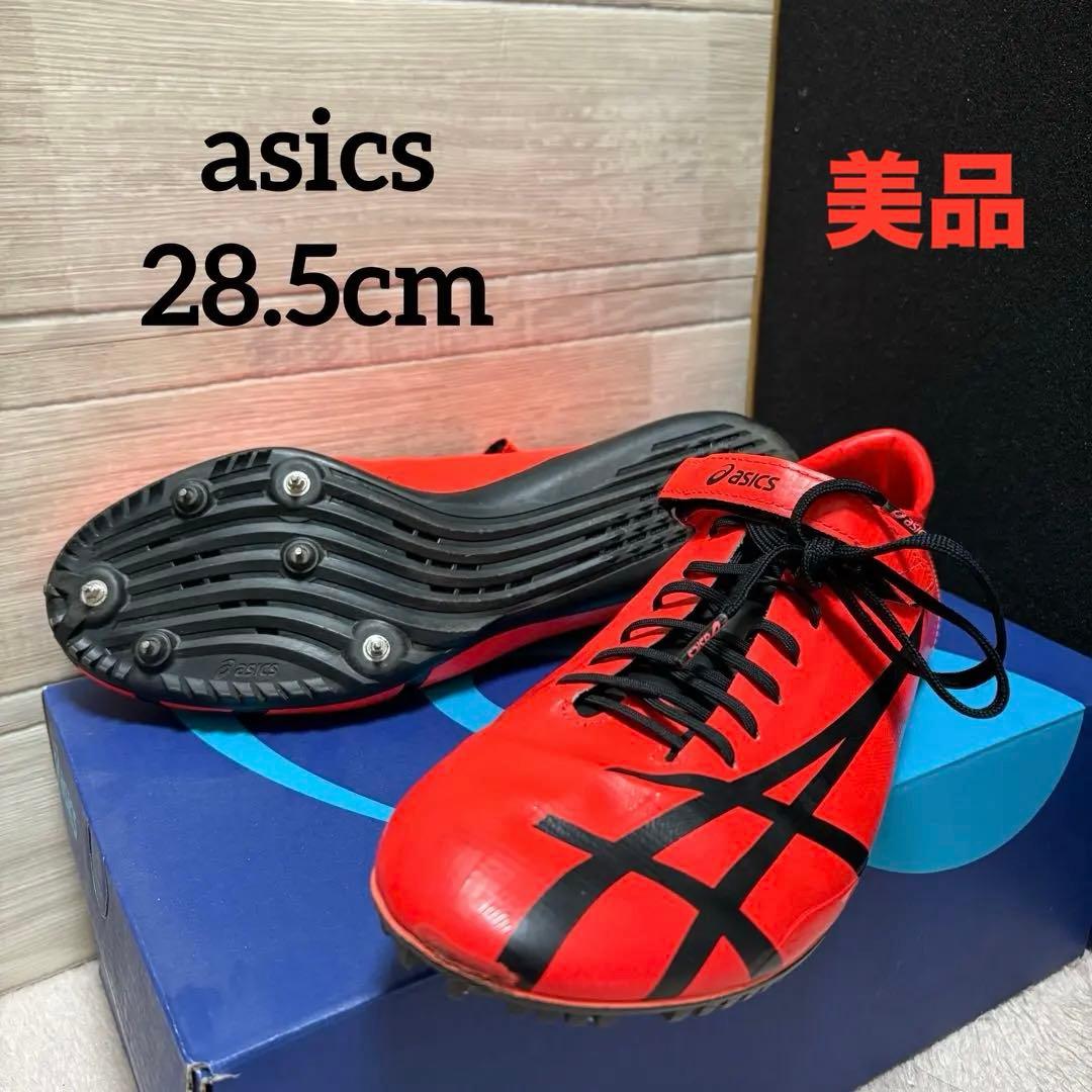 美品asics JETSPRINT 28.5cm （廃盤品)