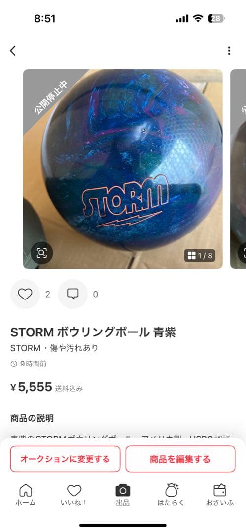 Shuma。ボウリングボール