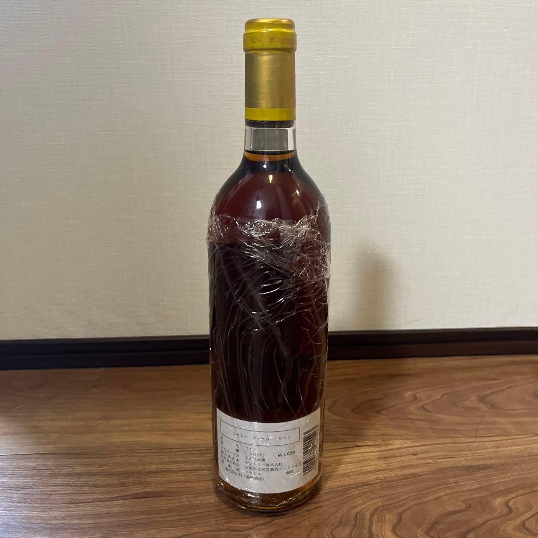 シャトー・ディケム [1990] 750ml / Chateau d'Yquem