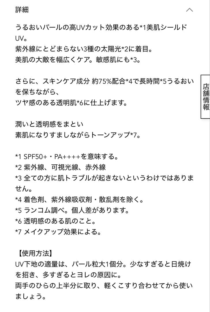 新品未使用【LANCOME】ランコム UV エクスペール トーンアップ 50ml