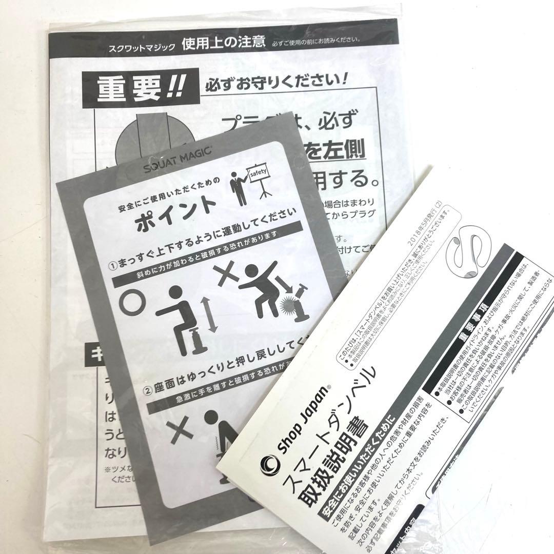 B140-3 ショップジャパン スクワットマジック　ダンベル付