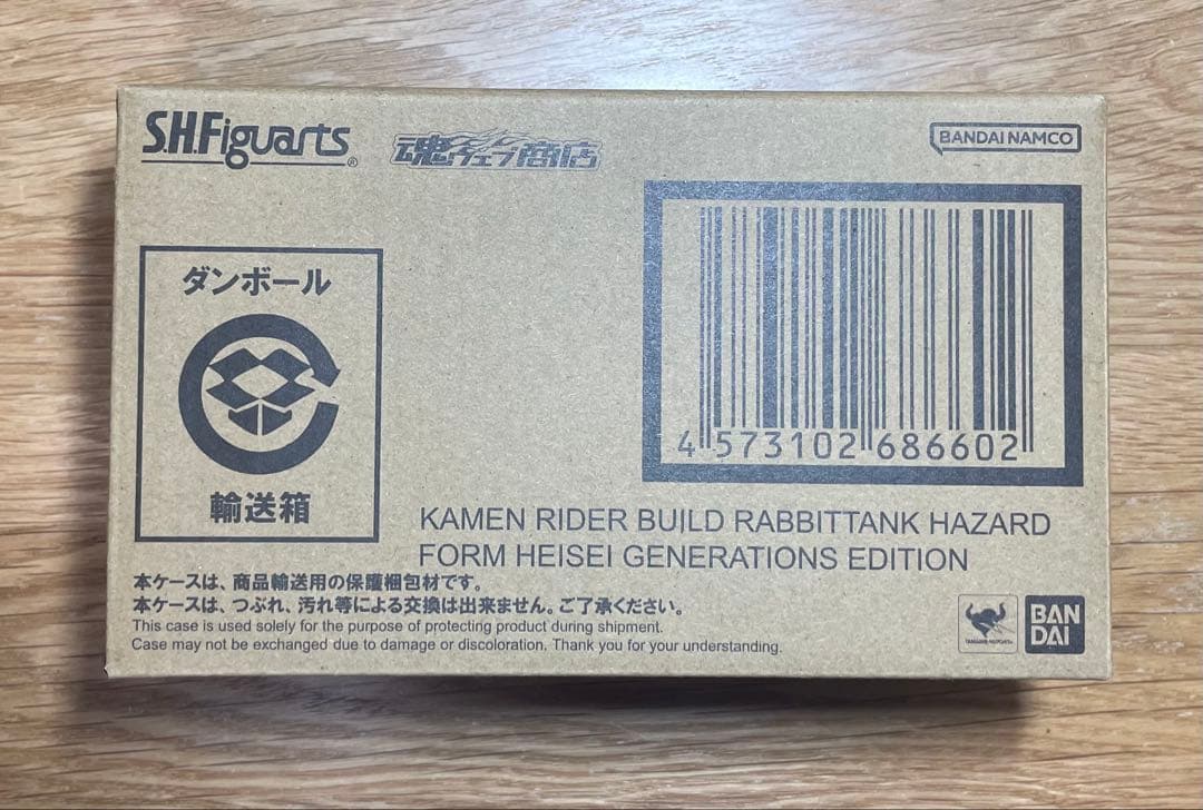 新品未開封】 S.H.Figuarts ハザード クローズビルド