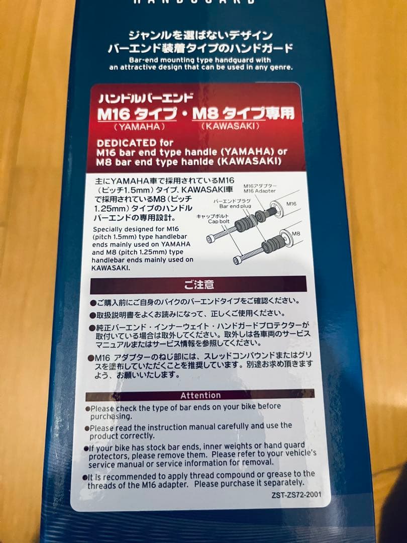 ZETAソニックハンドガードF5633ライトスモークPCキットM16/M8タイプ