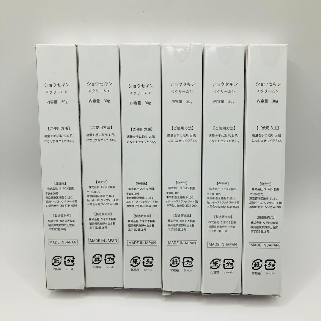 【新品未使用】ショウセキン クリーム 30g 6個セット スパイン製薬 なぎのき