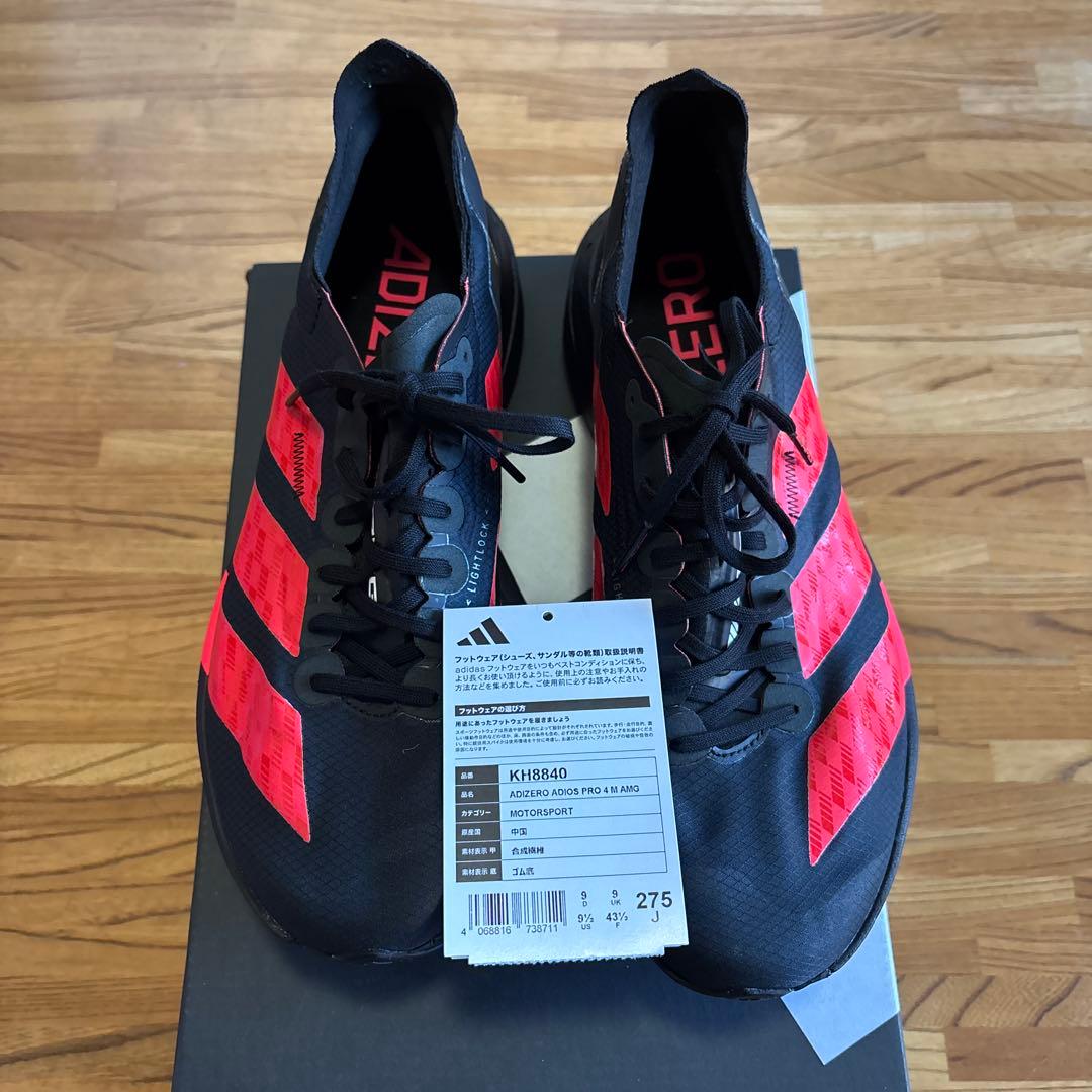アディオスプロ4 アディダス　27.5センチ