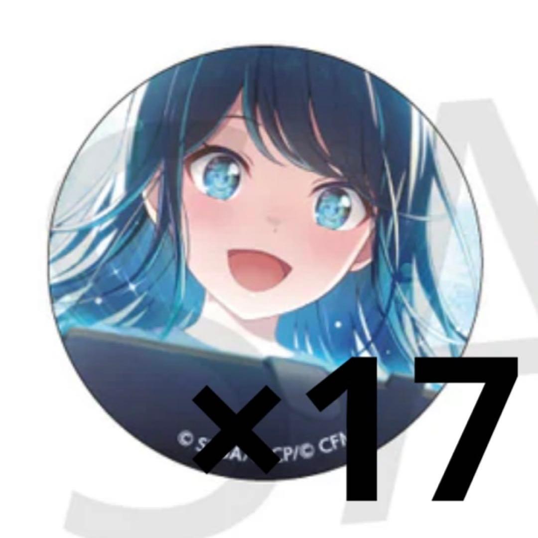 星乃一歌 缶バッジ