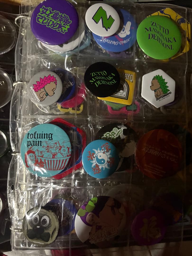 ずっと真夜中でいいのに 引退品