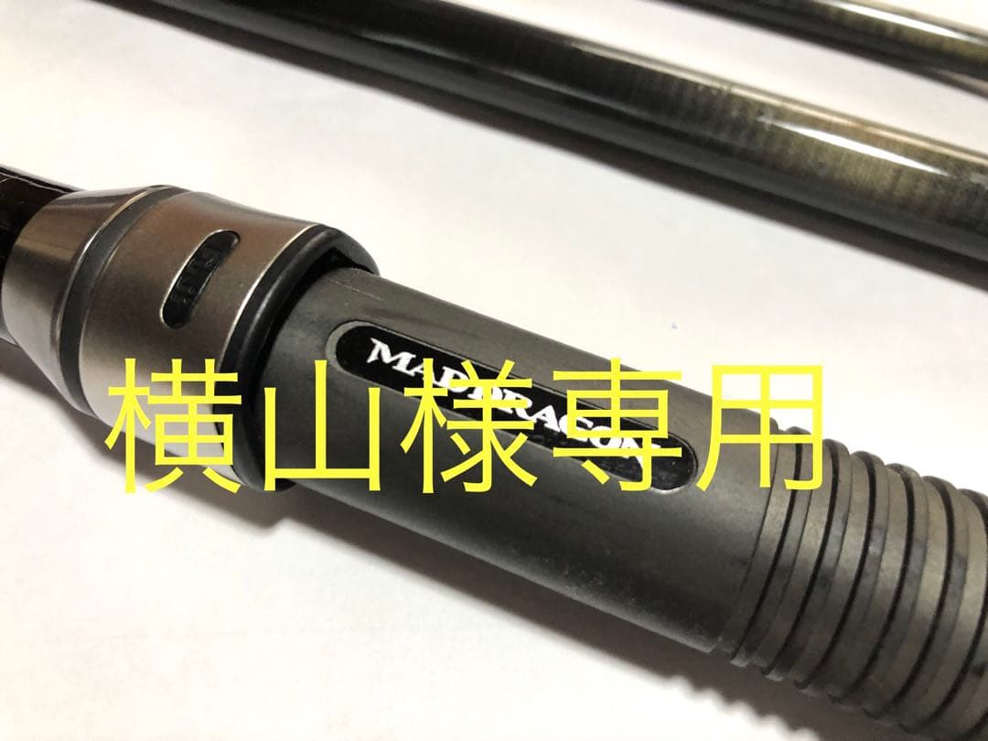 横山　DAIWA ダイワ マッドドラゴン