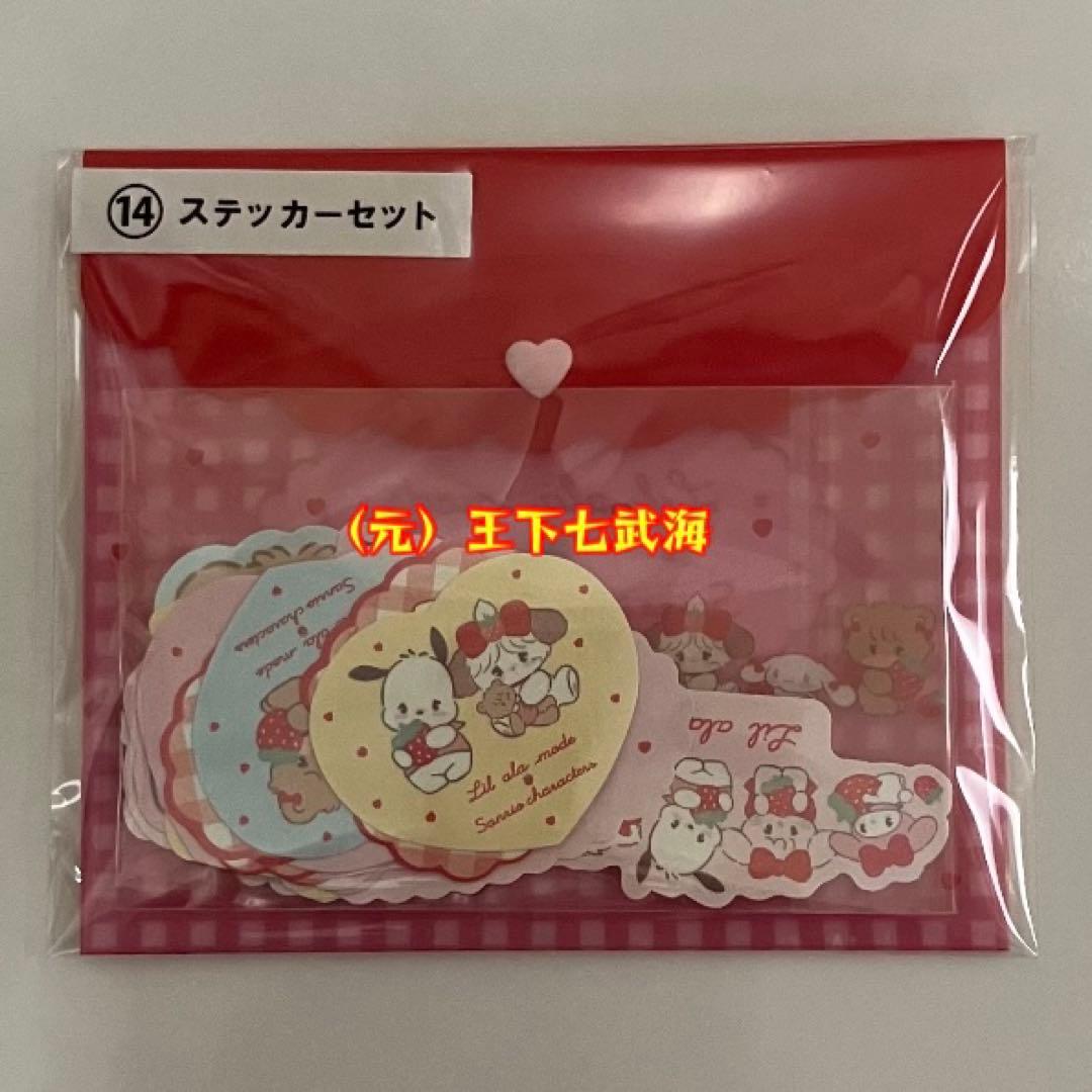 Lil ala mode × サンリオキャラクターズ 当りくじ コンプリート