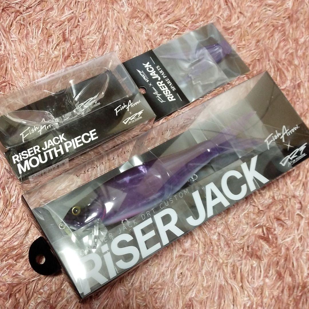 フィッシュアロー✖DRT 　ライザージャック　SPセット