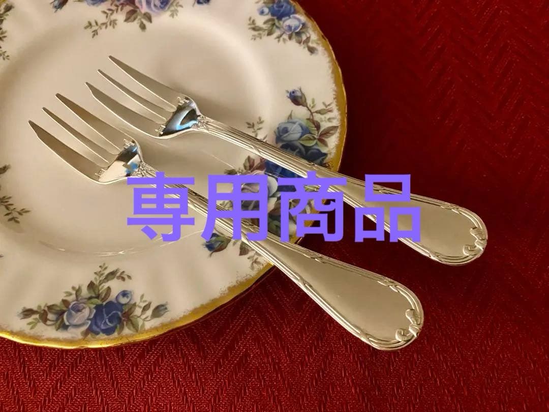 【洋子さま専用商品】クリストフル　リュバン　ケーキフォーク 4本セット