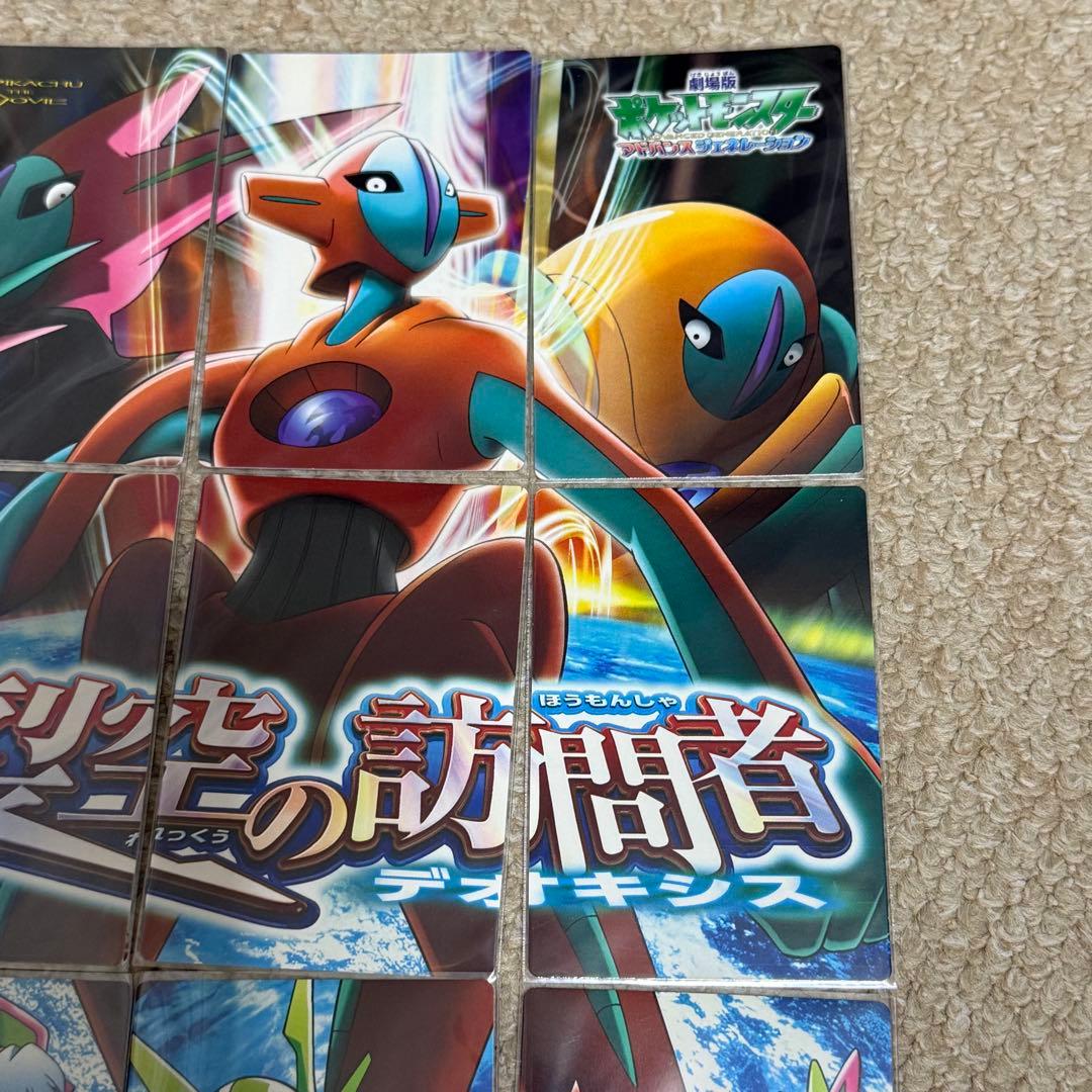 希少　美品　ポケモン図鑑カード　アドベンチャーカード　デオキシス