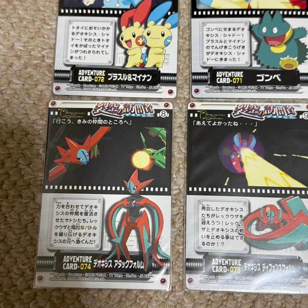 希少　美品　ポケモン図鑑カード　アドベンチャーカード　デオキシス