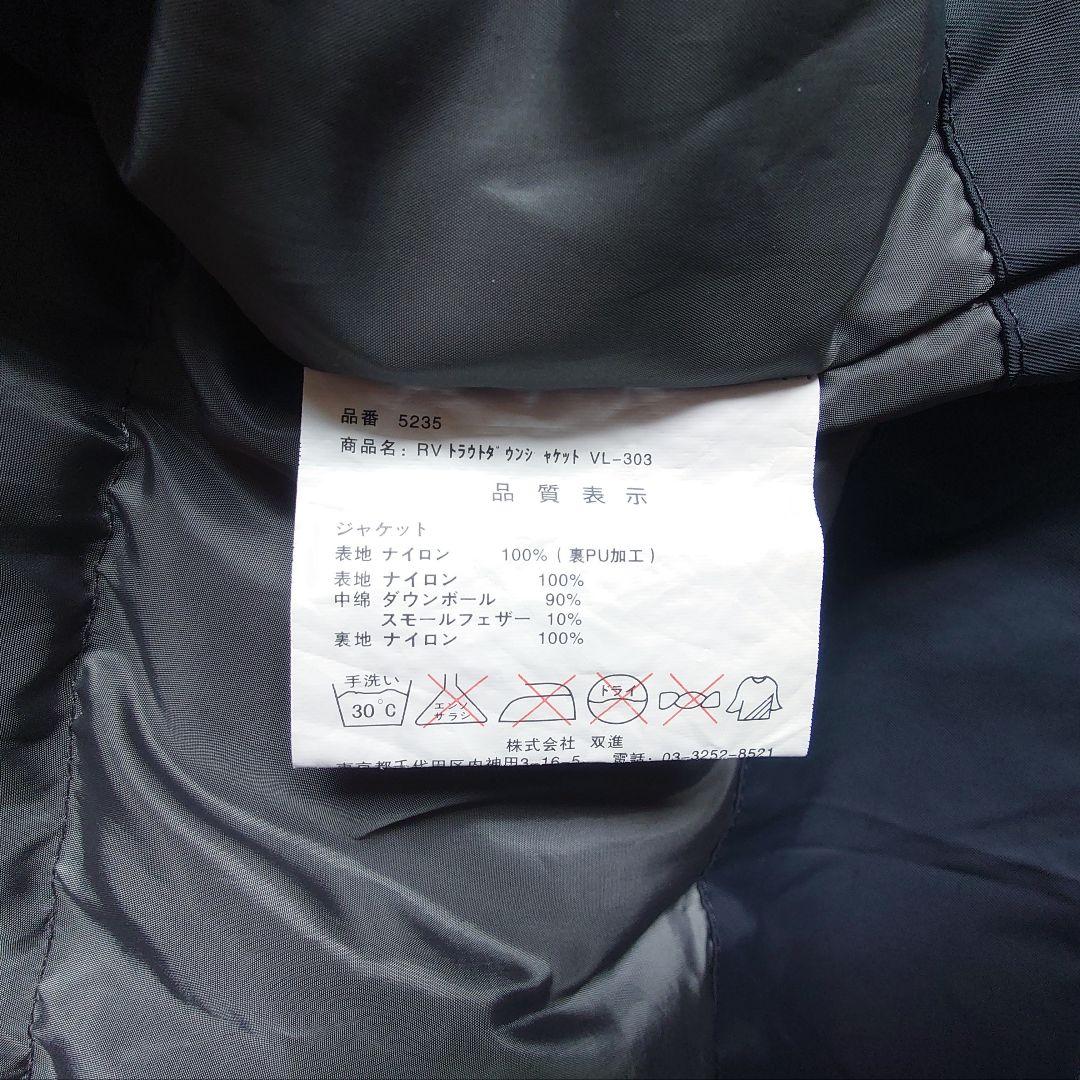 Rivalley リバレイ　RV トラウト ダウンジャケット　釣り アウトドア