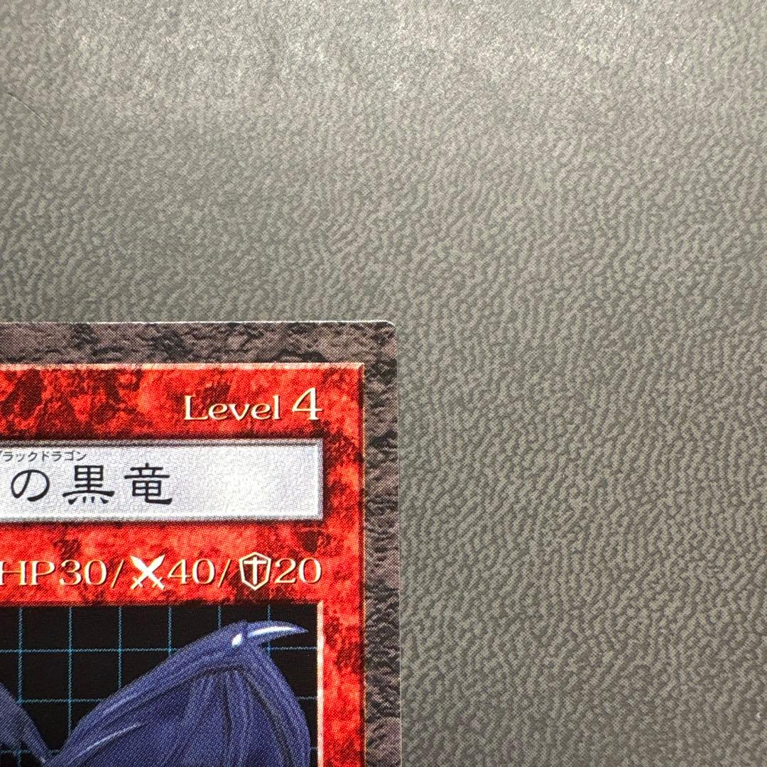 遊戯王 DDM レッドアイズブラックドラゴン 美品級