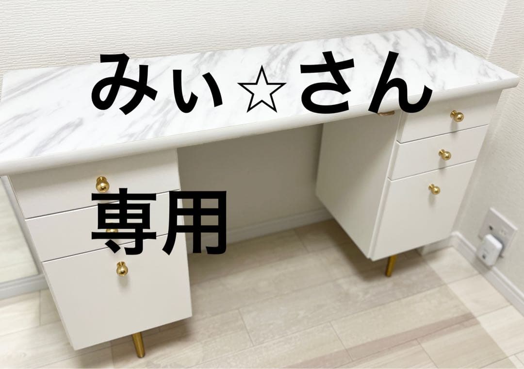 【フランフラン】エルドラドコスメデスク 2【～ 2024年8月生産モデル】