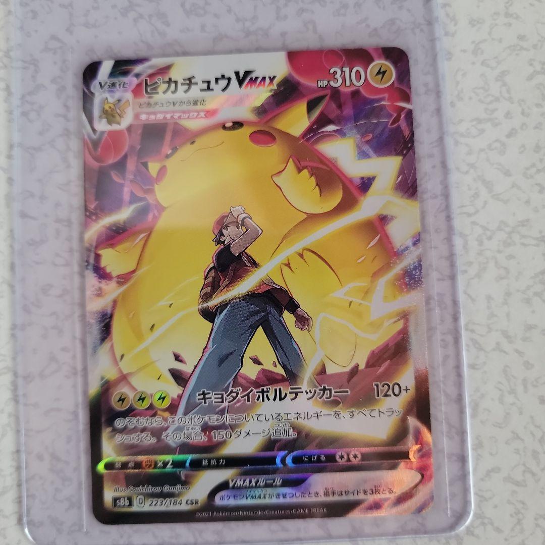 テレビ　ポケモンカード　ピカチュウまとめ売り