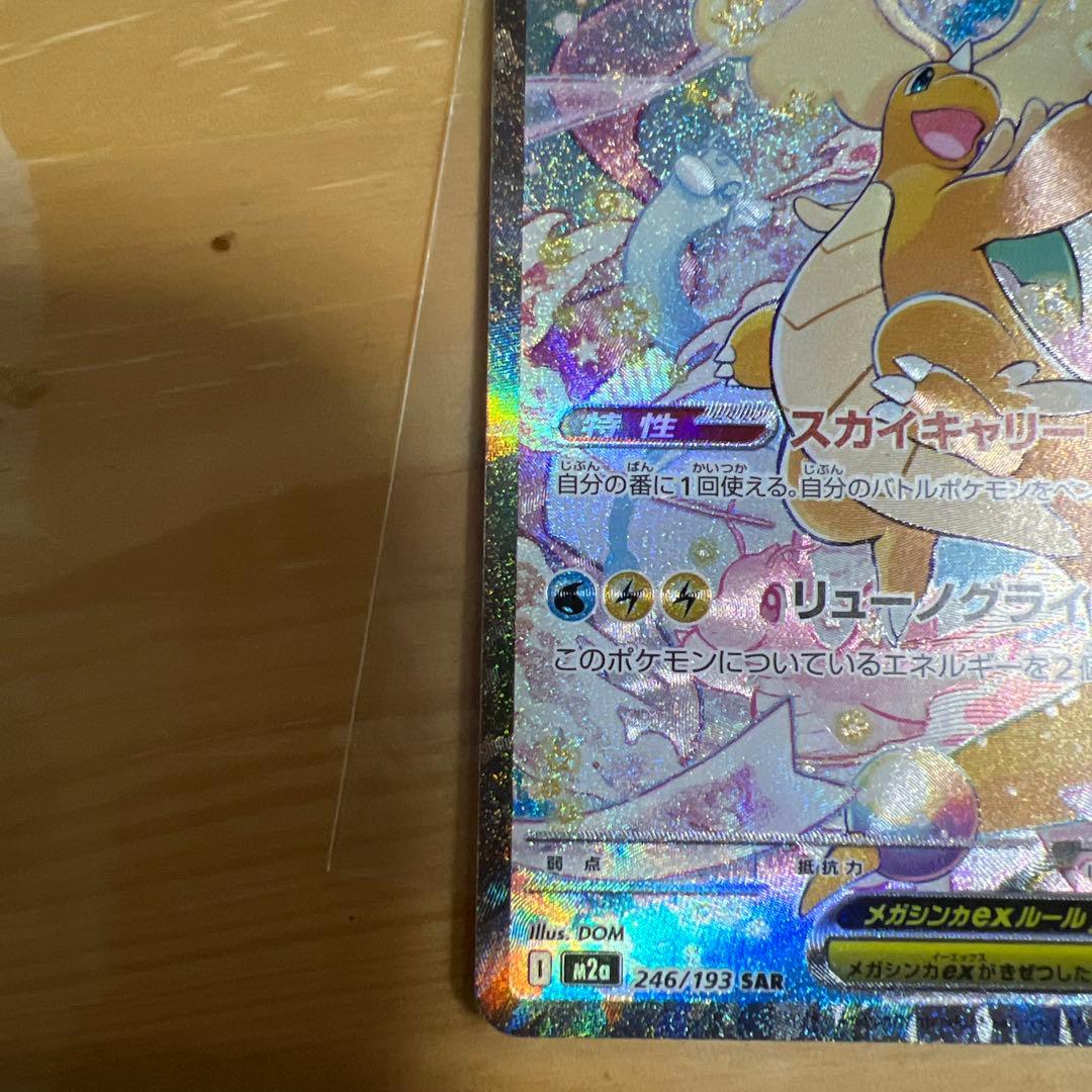 メガゲンガーEX メガカイリューEXポケモンカード