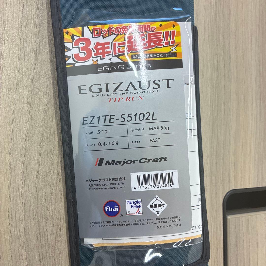 メジャークラフト　エギゾースト　ティップラン 1G EZ1TE-S5102L