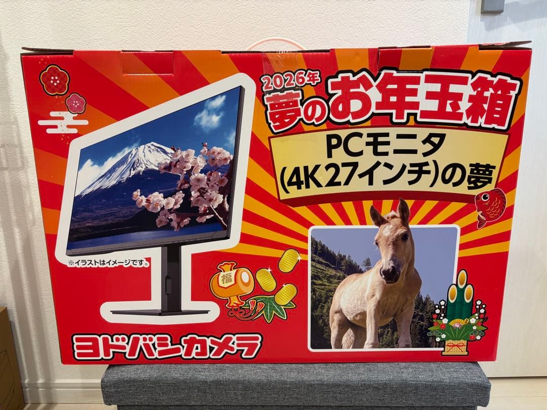 ヨドバシ 福袋 2026 PCモニター 4K27インチの夢 新品未開封
