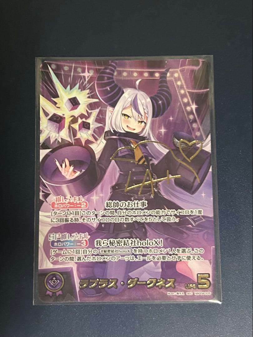 ラプラス・ダークネス SEC サイン キュリアスユニバース ホロカ