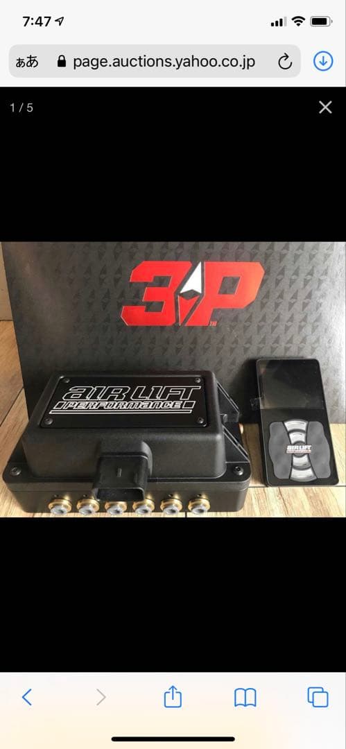 AIR LIFT 3P 3H エアサス 電磁弁