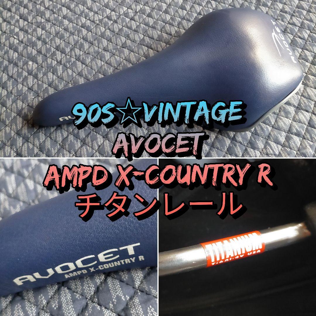 【90s☆ビンテージ】イタリア製 チタンレール AVOCET サドル