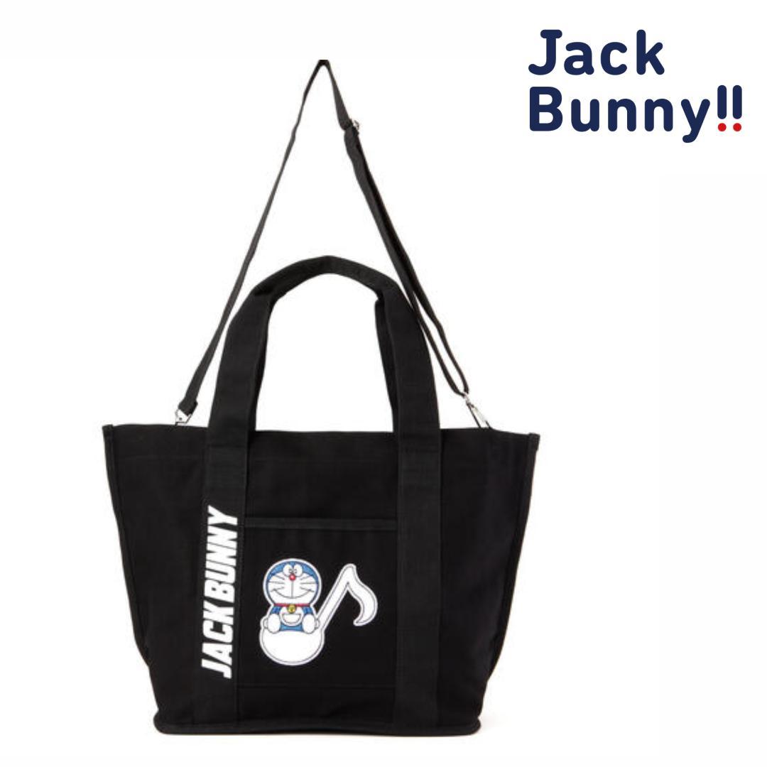 【新品・タグ付き】定価15,400円　ジャックバニー　トートバッグ　ショルダー