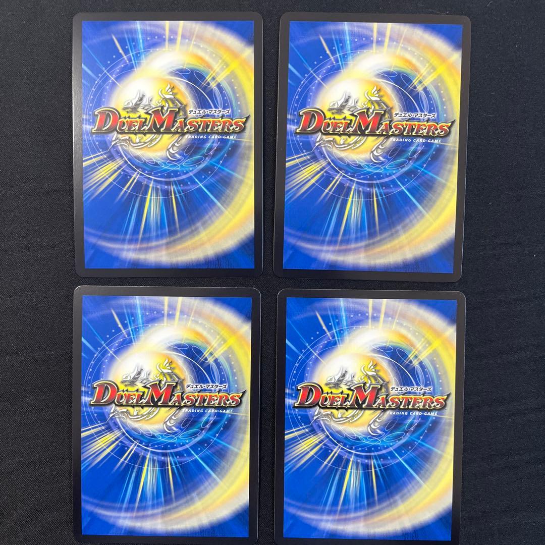 竜皇神ボルシャック・バクテラス　B 4枚セット