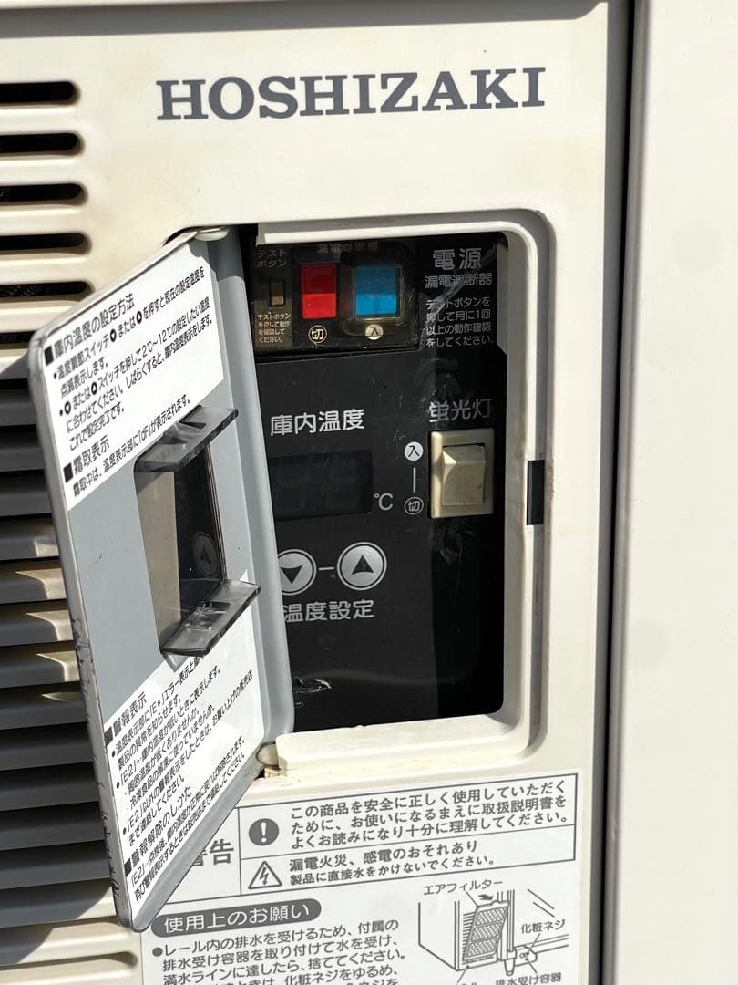 配達は値引き　動作確認済み♪ ホシザキ　テーブル形冷蔵ショーケース　冷蔵庫