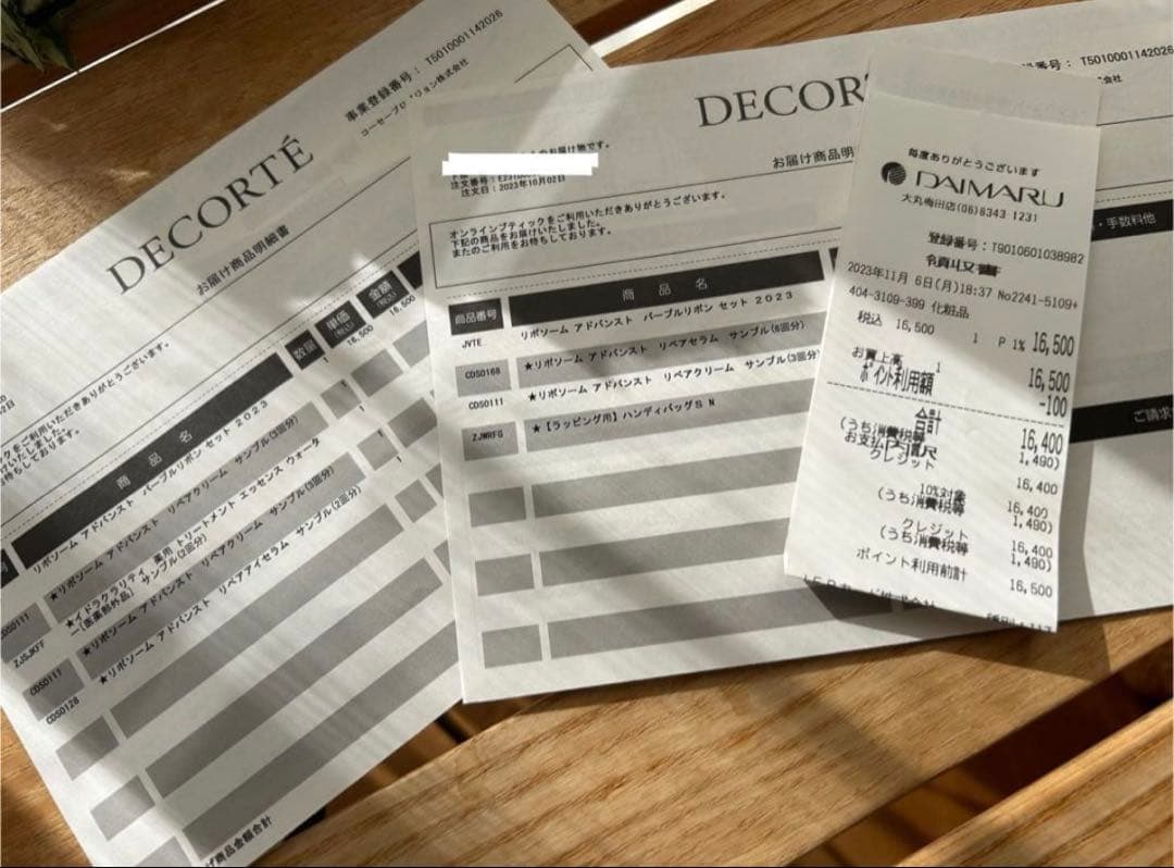 コスメデコルテ DECORTE リポソームアドバンスト リペアセラム75ml+α