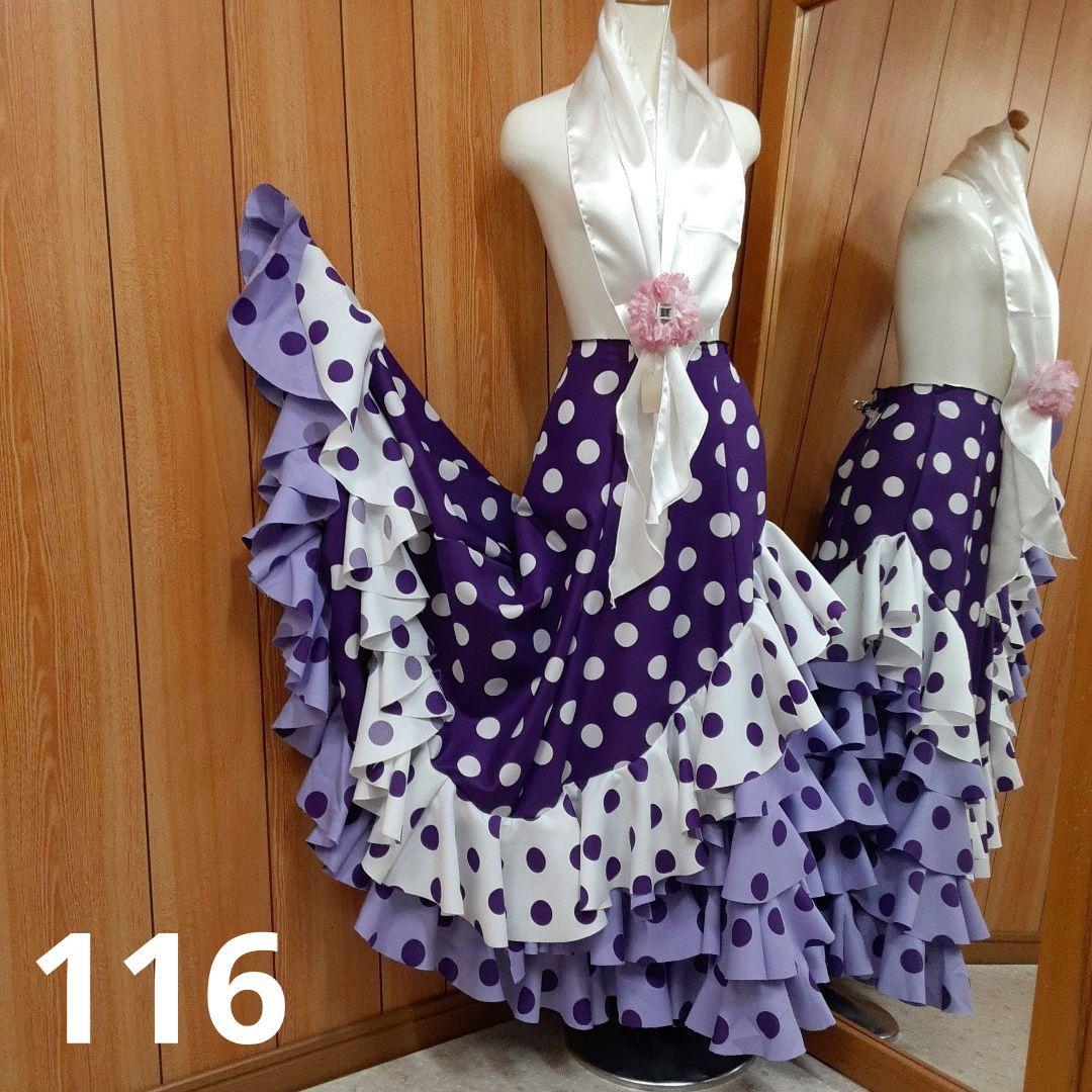 フラメンコ衣装　☆ファルダのみ　紫/白/藤色ファルダ