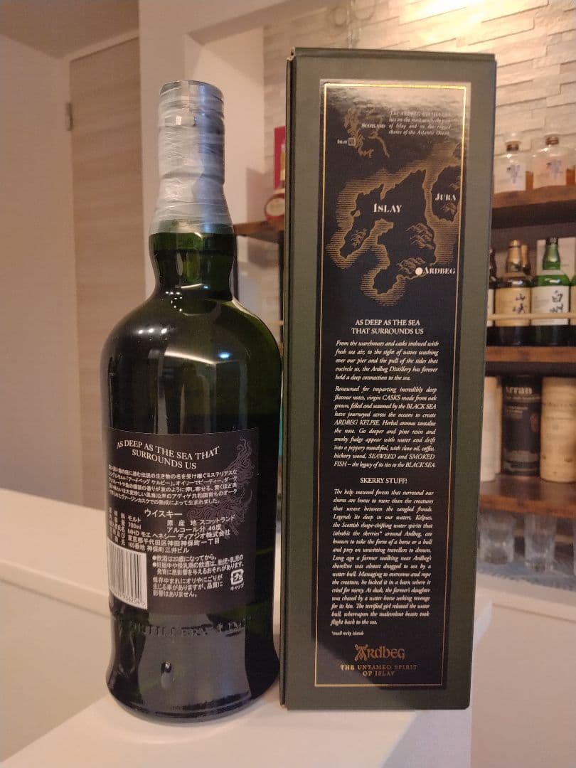 アードベッグ　ケルピー