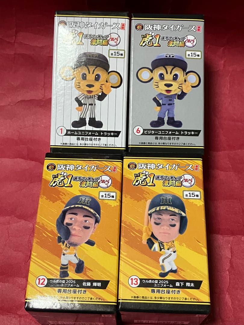 阪神タイガース　虎1選手フィギュア2025 激闘編　佐藤＆森下＆トラッキー2個