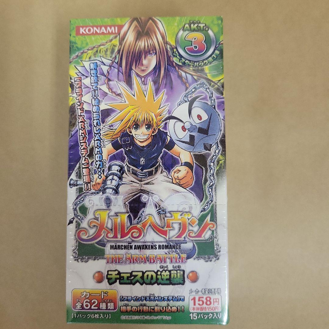 (新品未開封) メルヘヴン　アートバトルカードゲーム BOX 2種類セット