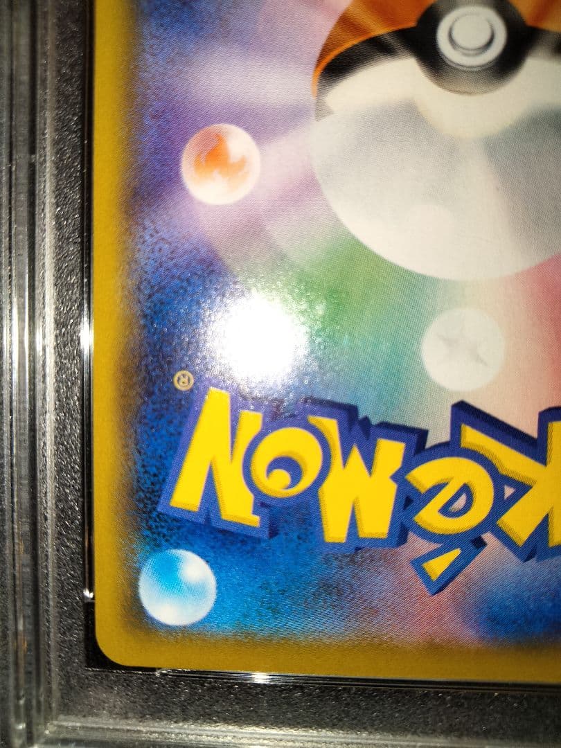 ミュウ ur 25th PSA10