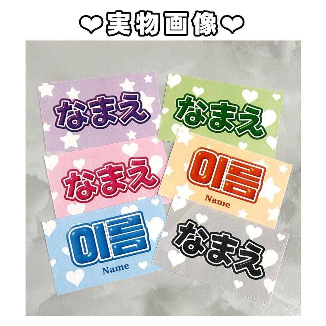 1つ¥799〈オーダー〉名札ホルダー付き　ひらがな　ハングル　ネームプレート