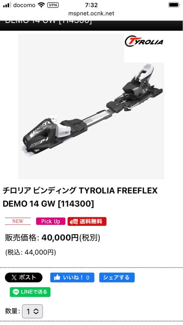 年末年始セール ATOMIC ベンチェラー100 164cm 板のみ